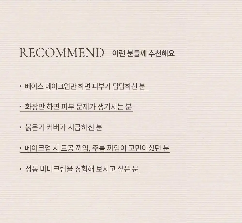 [NEW 뉴트럴 소프트 베이지] 피몽쉐 아쿠아 블레미쉬 커버 밤 20ml 상세페이지 48